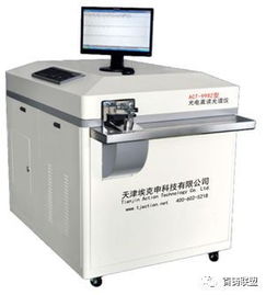 智能爐前碳硅分析儀 手機控制的現代化冶金利器